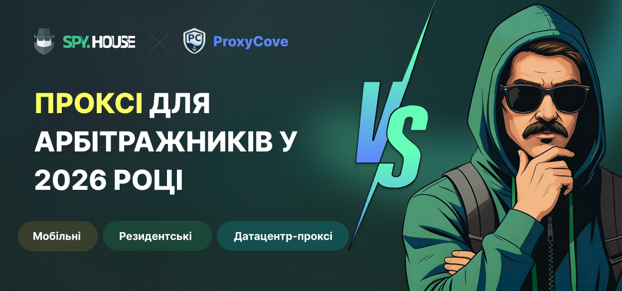 Мобільні проксі-сервери проти житлових проксі-серверів проти центрів обробки даних: повний посібник для партнерського маркетолога на 2026 рік