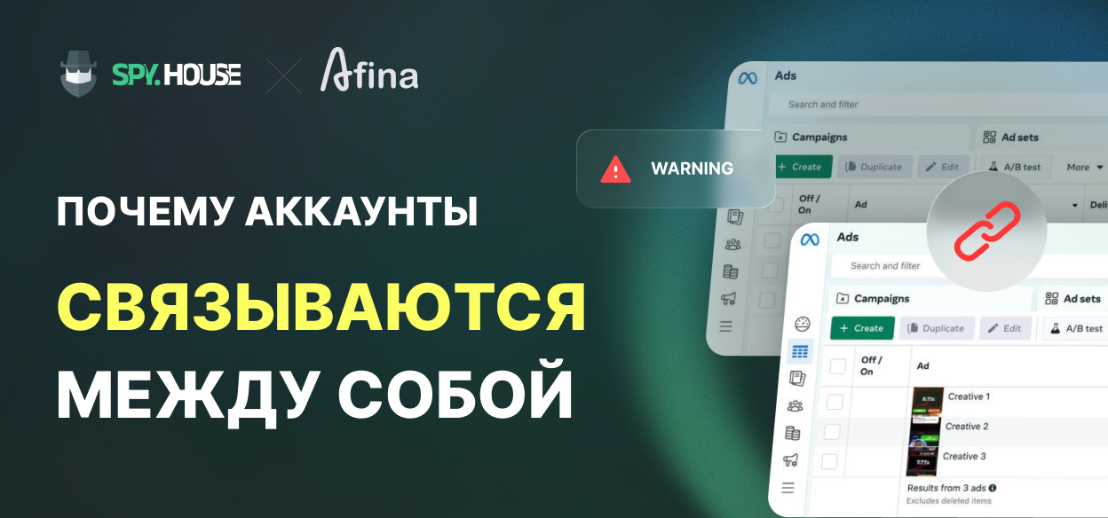 Почему ваши аккаунты связывают между собой и какие сигналы упускает большинство сборок