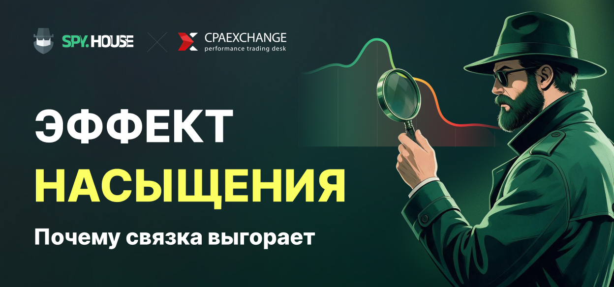 Эффект насыщения: почему успешная связка перестает приносить прибыль