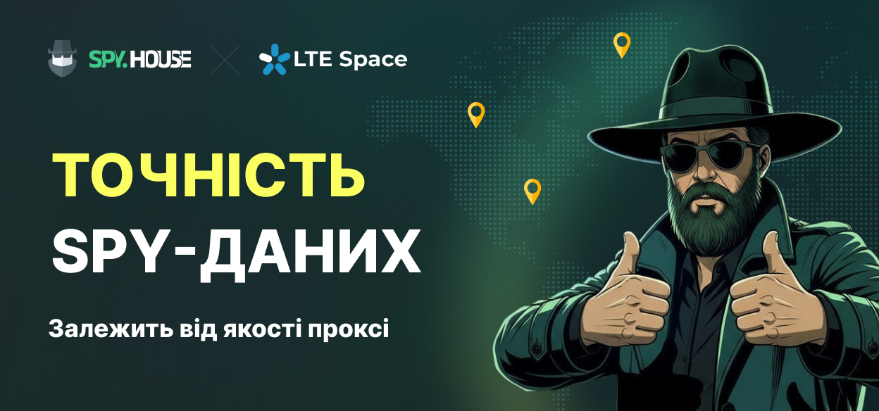 Чому якість проксі впливає на точність даних у Spy-сервісах