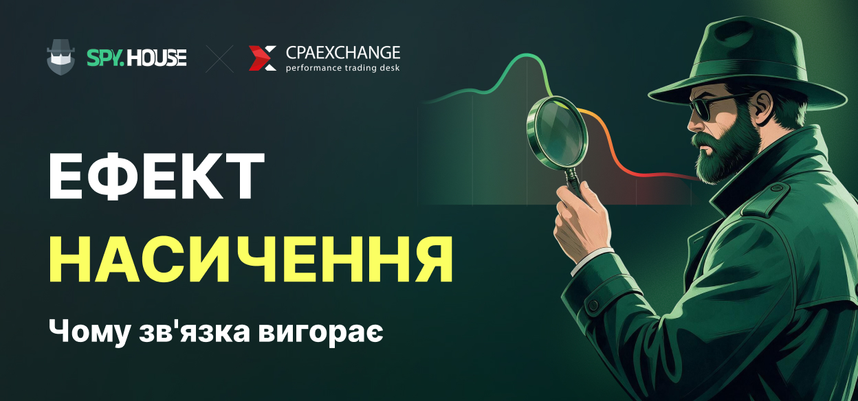 Ефект насичення: чому успішна зв'язка перестає приносити прибуток