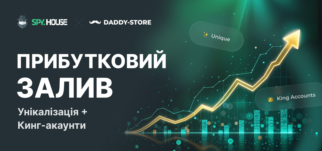 Як налаштувати прибутковий флуд: посібник зі створення унікальних креативів від Spy.House та співпраці з Daddy Store Kings