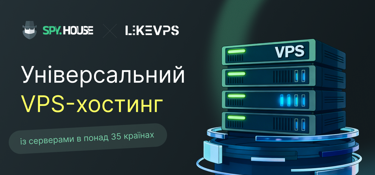 VPS для новачків. Перший крок у віртуальних серверах