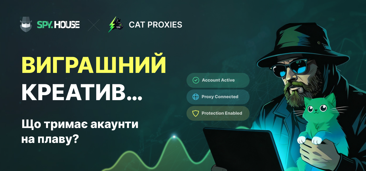 Ви знайшли виграшний креатив. Тепер, що об'єднує ваші рекламні акаунти?