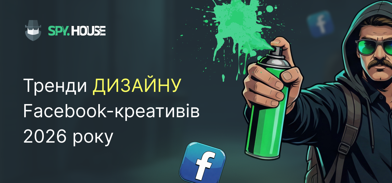 Тренди дизайну Facebook креативів 2026 року