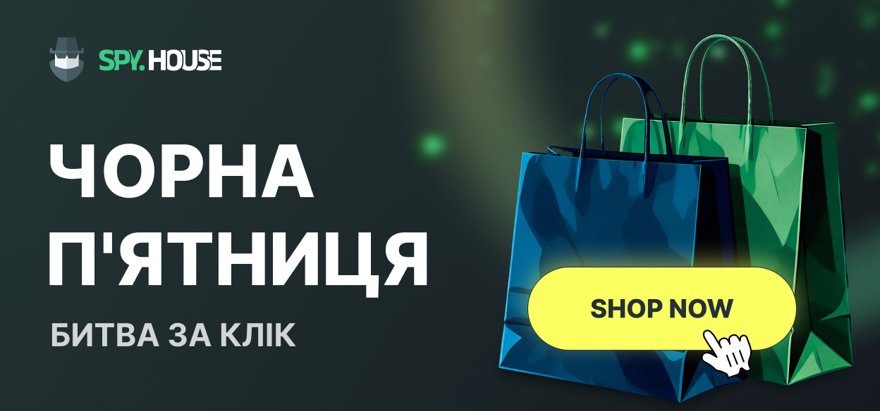 Чорна п'ятниця: Битва за клік