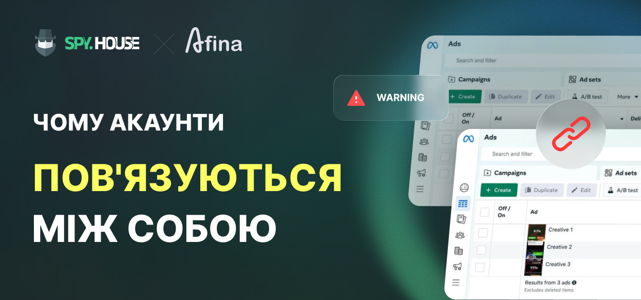 Чому ваші облікові записи пов'язуються та сигнали, які більшість налаштувань пропускають