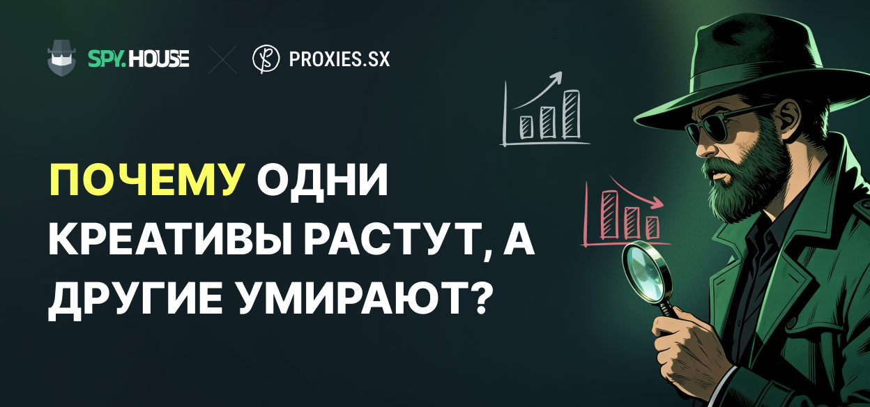 Почему одни рекламные креативы масштабируются, а другие умирают на этапе теста