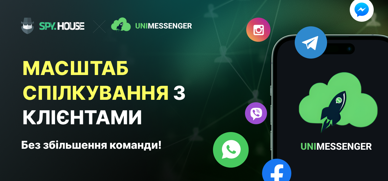 Як масштабувати взаємодію з клієнтами у месенджерах та соціальних мережах без розширення команди.