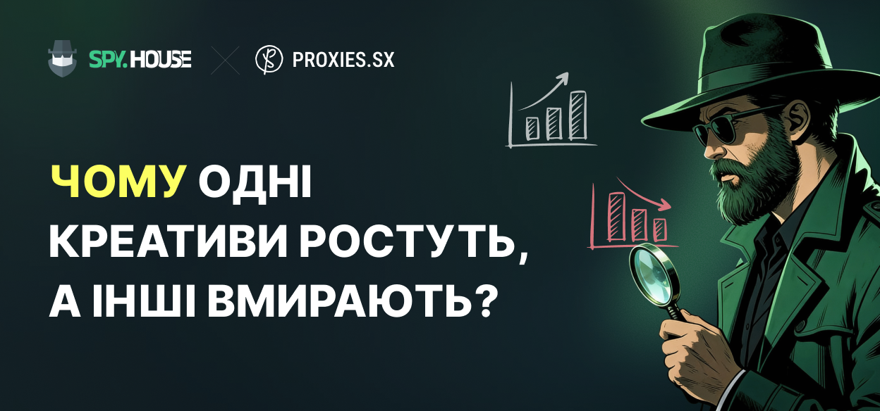Чому одні рекламні креативи масштабуються, інші вмирають на етапі тесту