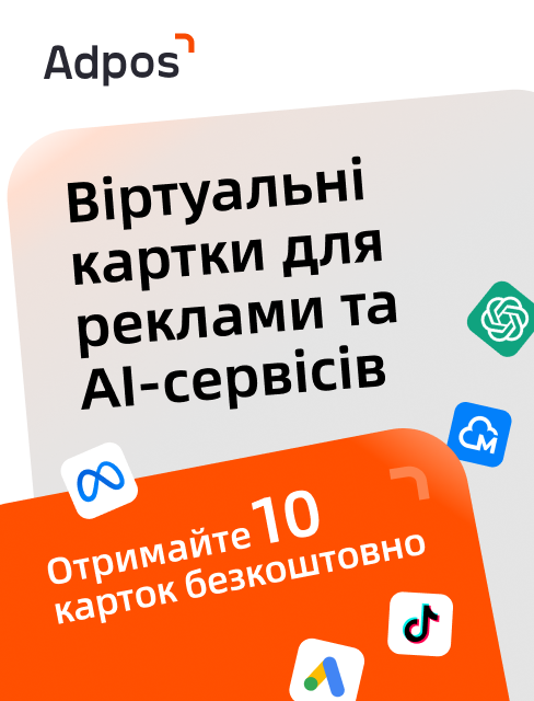 Adpos-UA_Spy.House banner-20260312