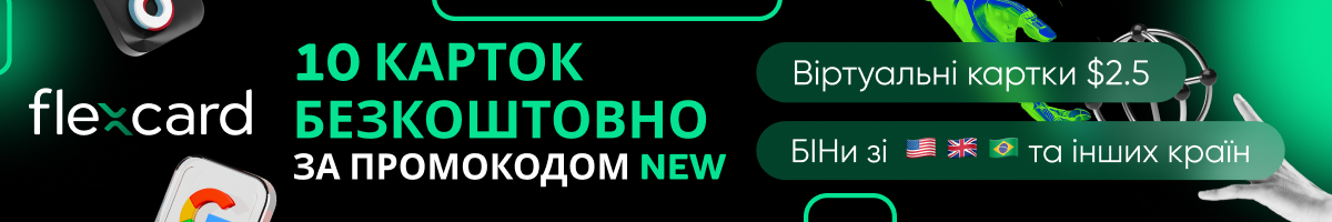 1200х200, укр