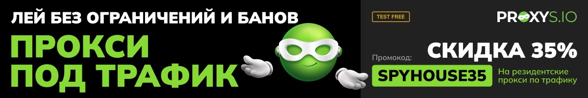 proxys - блог внизу ру