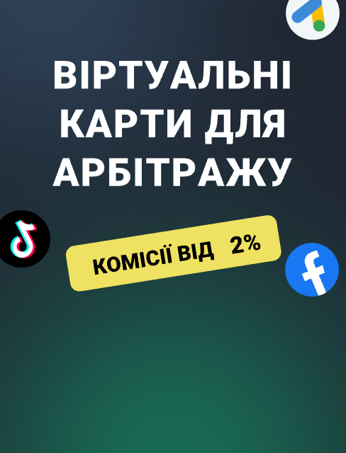 PAY2_488x640_UA
