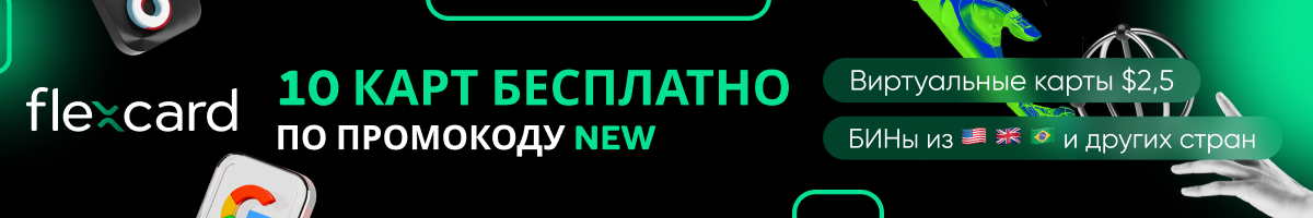 1200х200, ру