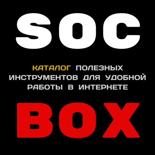 SOCBOX.RU